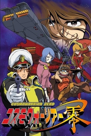 都市战士零