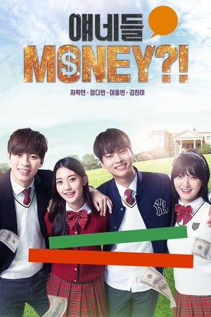他们是MONEY