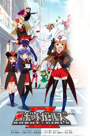 机器人少女Z