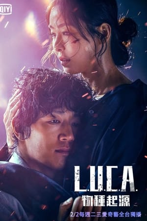 L.U.C.A：物种起源
