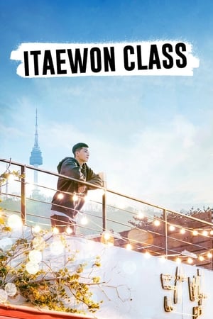 梨泰院 Class