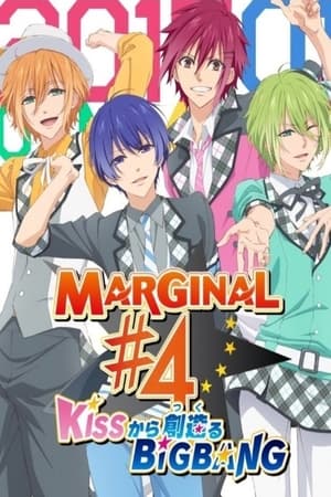 MARGINAL#4 从KISS开始创造Big Bang