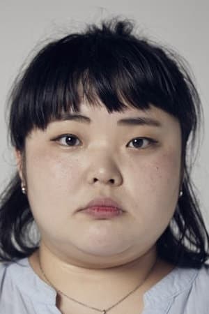 宋英珠