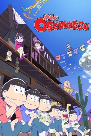 阿松