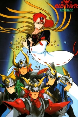 魔神坛斗士 MESSAGE