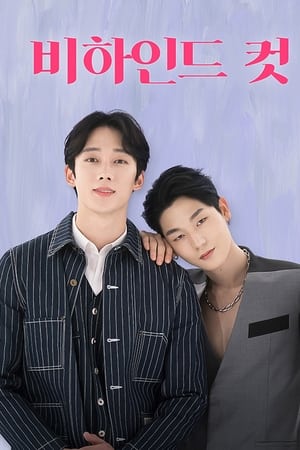 镜头之外