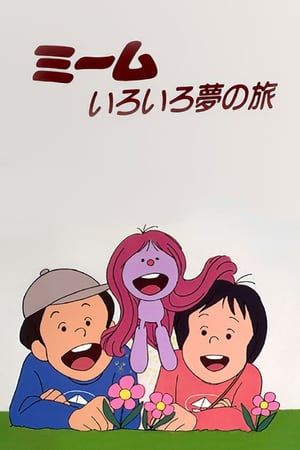 咪姆