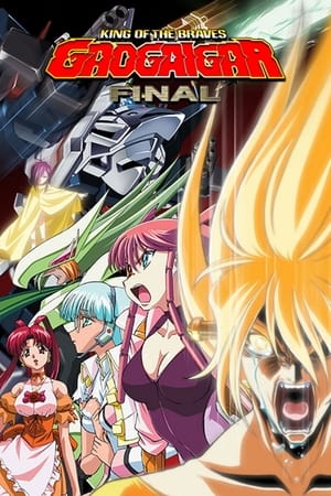 勇者王GaoGaiGar Final