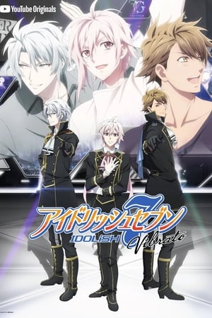 IDOLISH7 偶像星愿