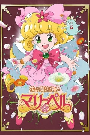俏皮小花仙