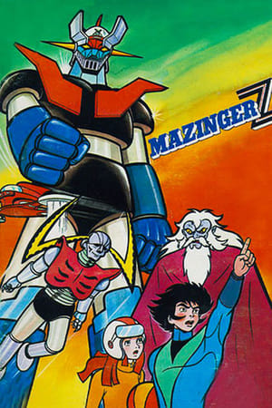 魔神Z