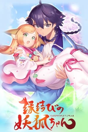 狐妖小红娘 (日语)