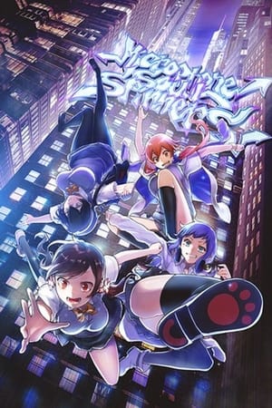 言灵少女 -Microphone soul spinners-