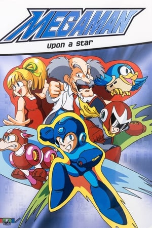 ロックマン 星に願いを