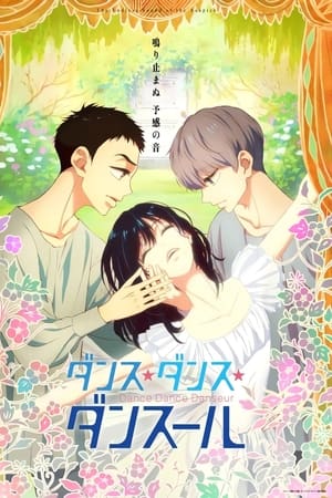 舞动不止