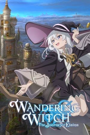 魔女之旅