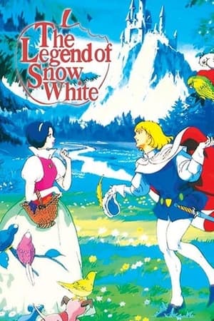 白雪公主传奇